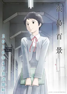 樱花影院漫改动画《墨色江湖》在线观看